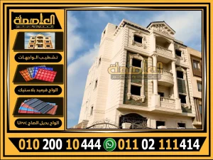 حجر هاشمي أبيض ناعم