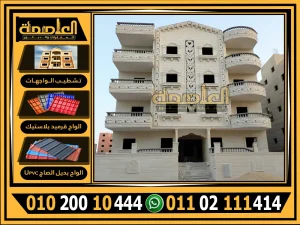صنيعي تركيب حجر أبيض ازازي